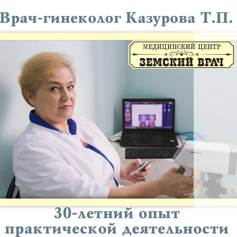 Гинеколог эндокринолог в москве