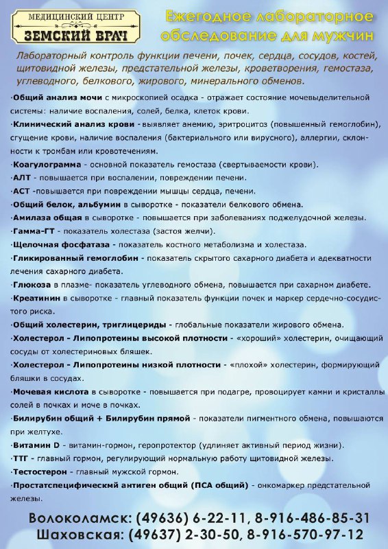 Акция июля