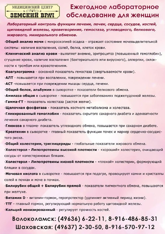 Акция июля