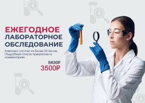Акция июля