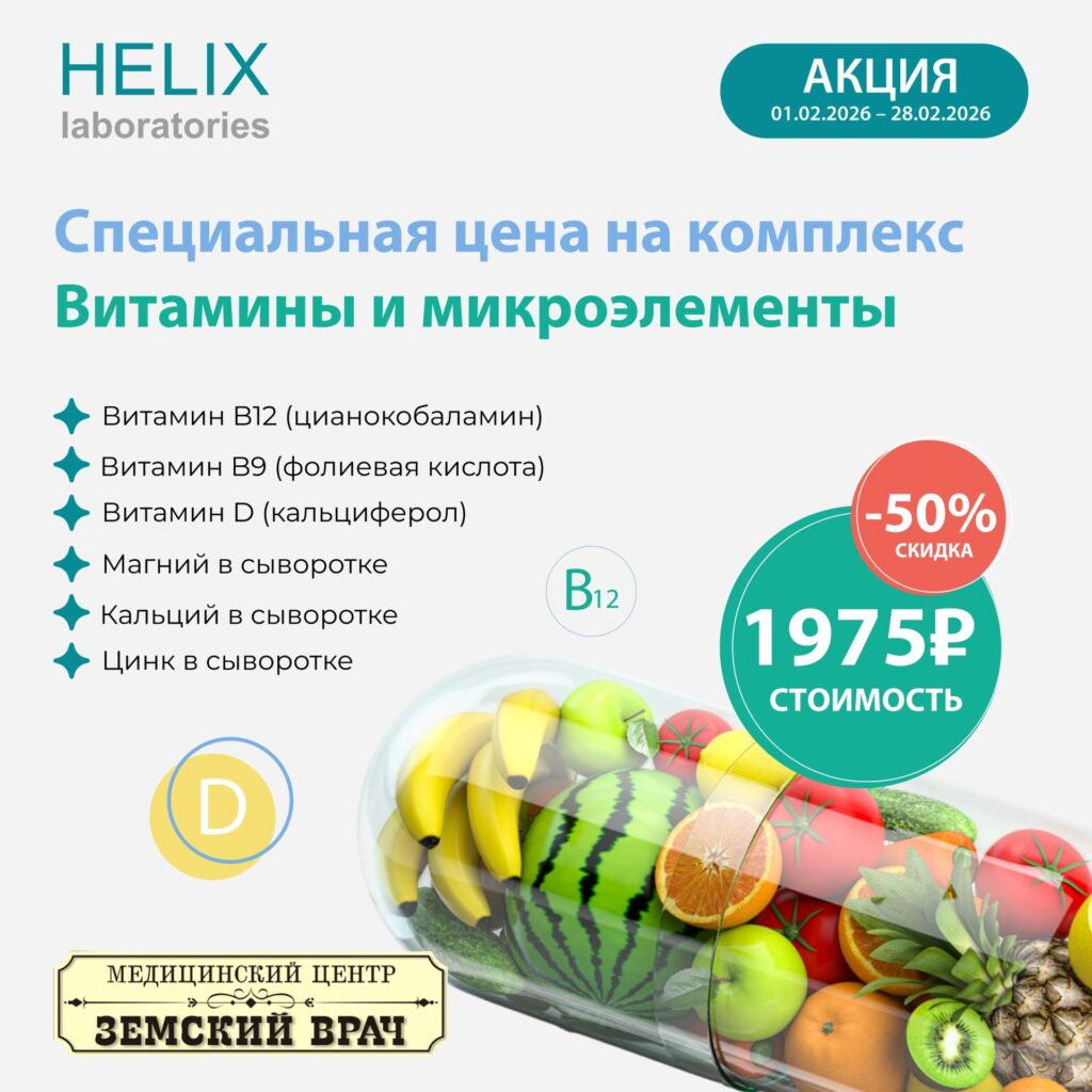 Акция февраля