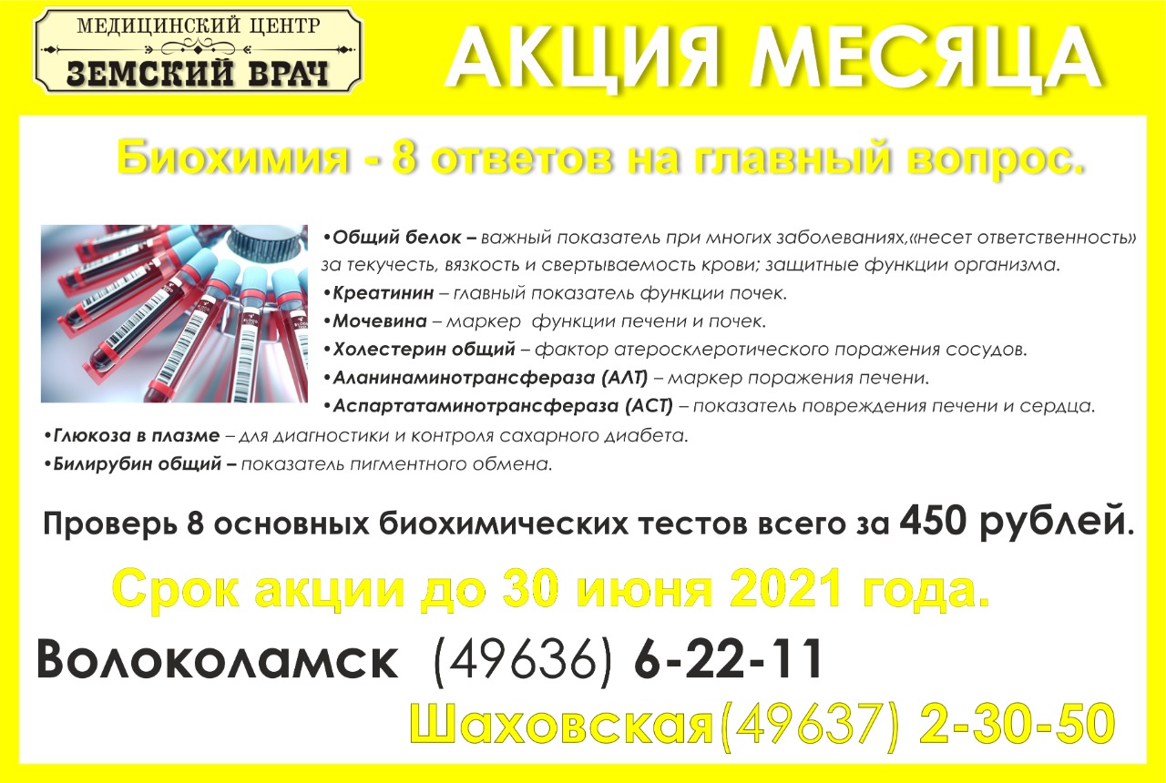 сидоров михаил александрович врач больница 5 нижний новгород. волоколамск земский врач акции. клиника земский доктор. земский врач волоколамск телефон. медицинский центр земский доктор г.
